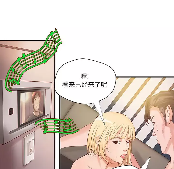 成人俱乐部第8话