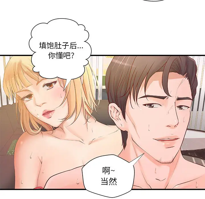 成人俱乐部第8话