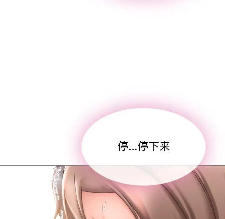 隔壁的她第14话