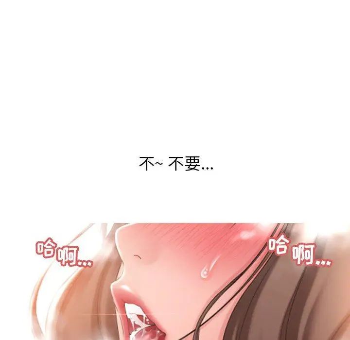 隔壁的她第14话