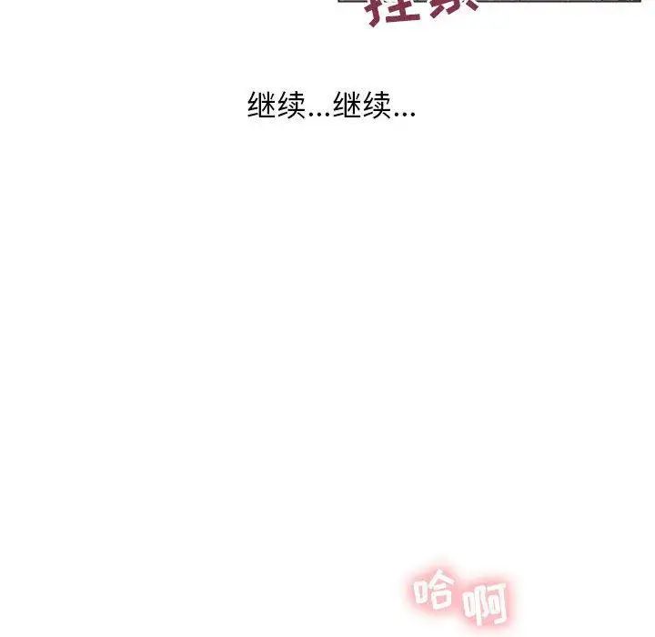 隔壁的她第14话