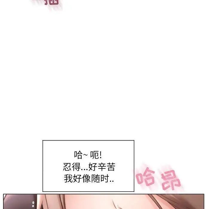 隔壁的她第14话