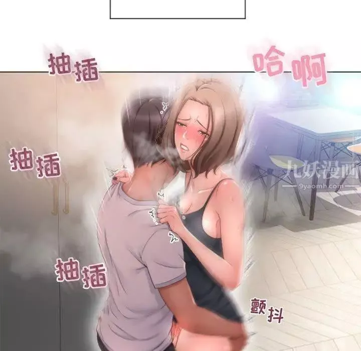隔壁的她第14话