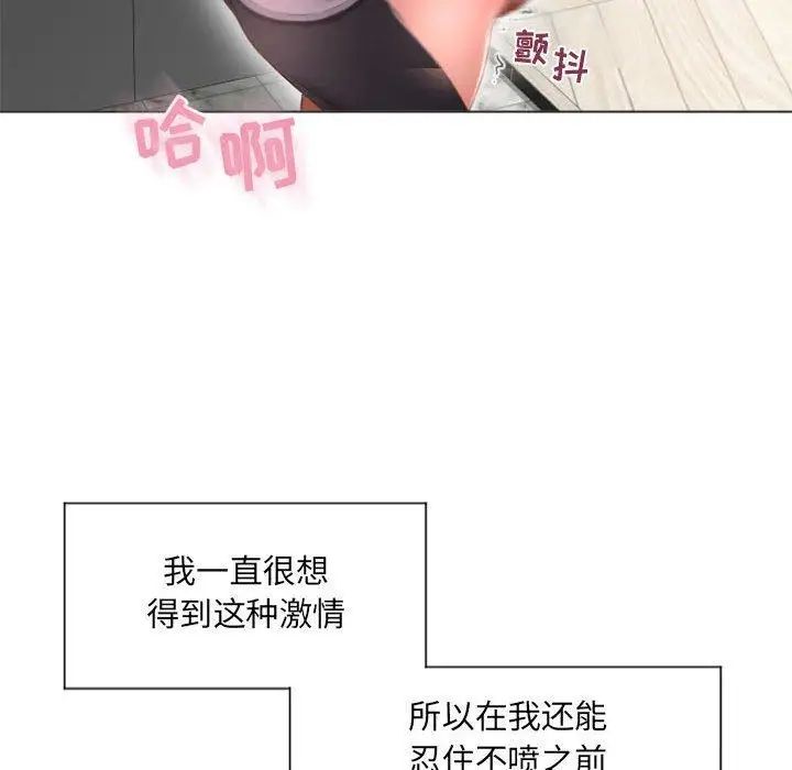 隔壁的她第14话