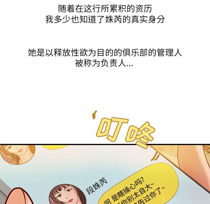 成人俱乐部第8话