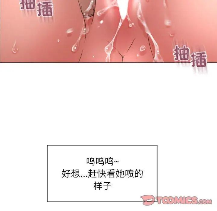 隔壁的她第14话