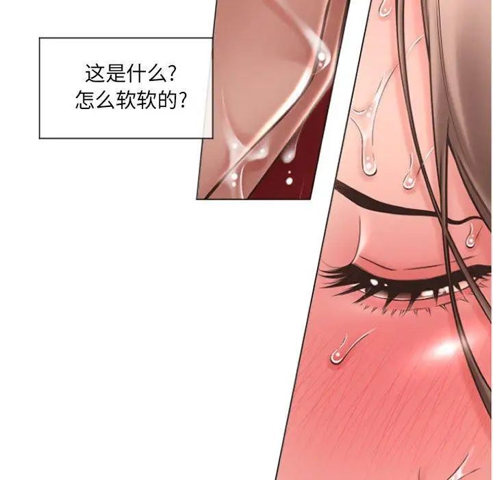 隔壁的她第14话