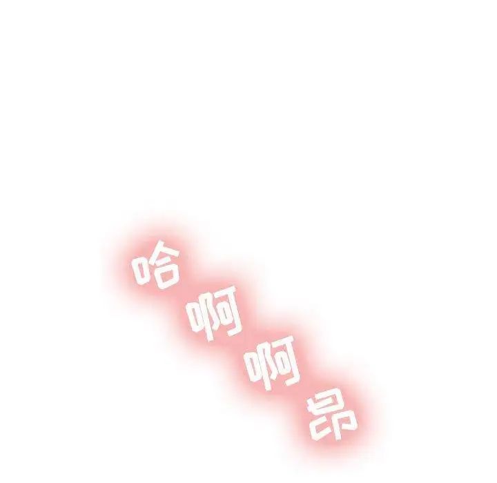 隔壁的她第14话