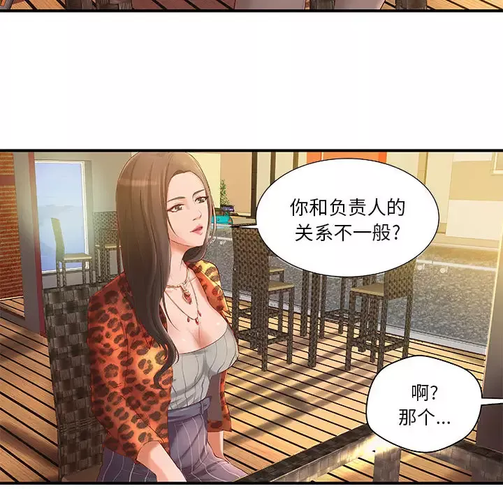 成人俱乐部第8话