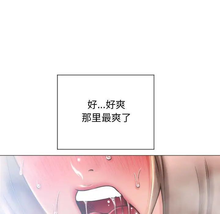 隔壁的她第14话