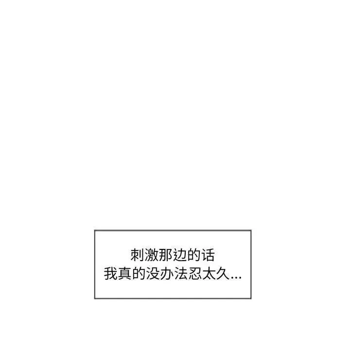 隔壁的她第14话