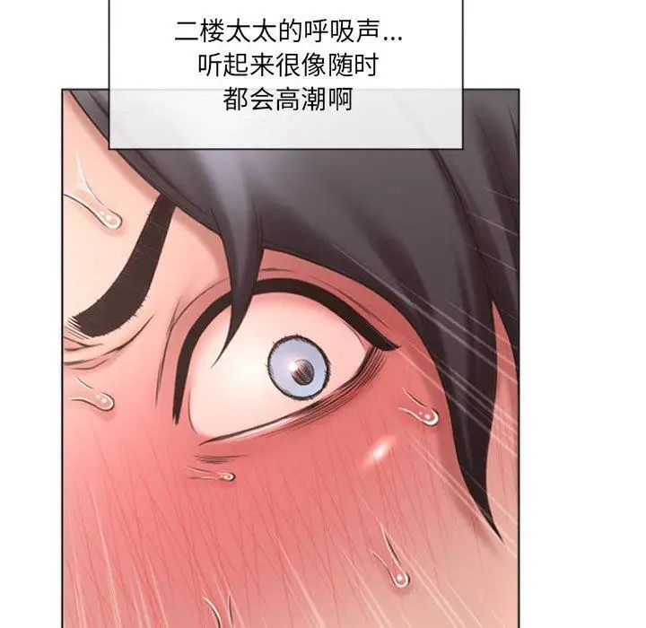 隔壁的她第14话