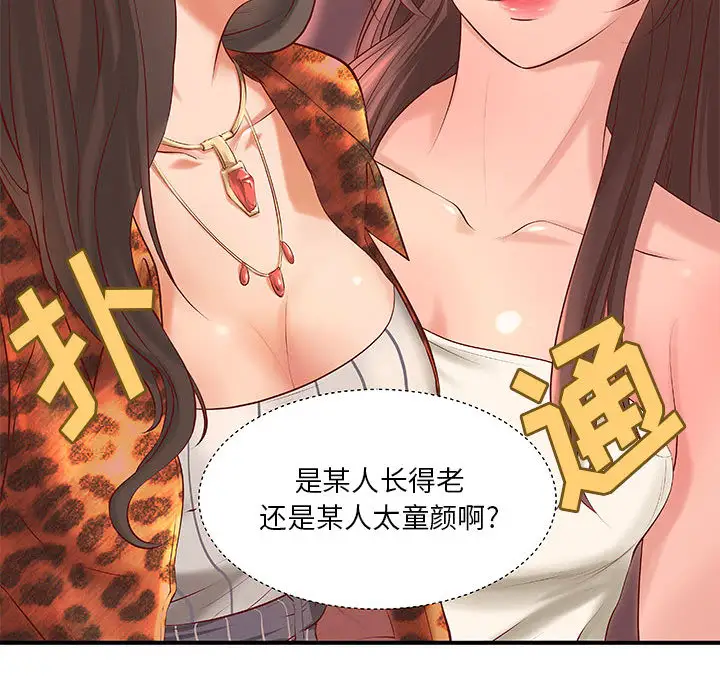 成人俱乐部第8话