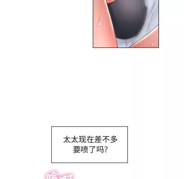隔壁的她第14话
