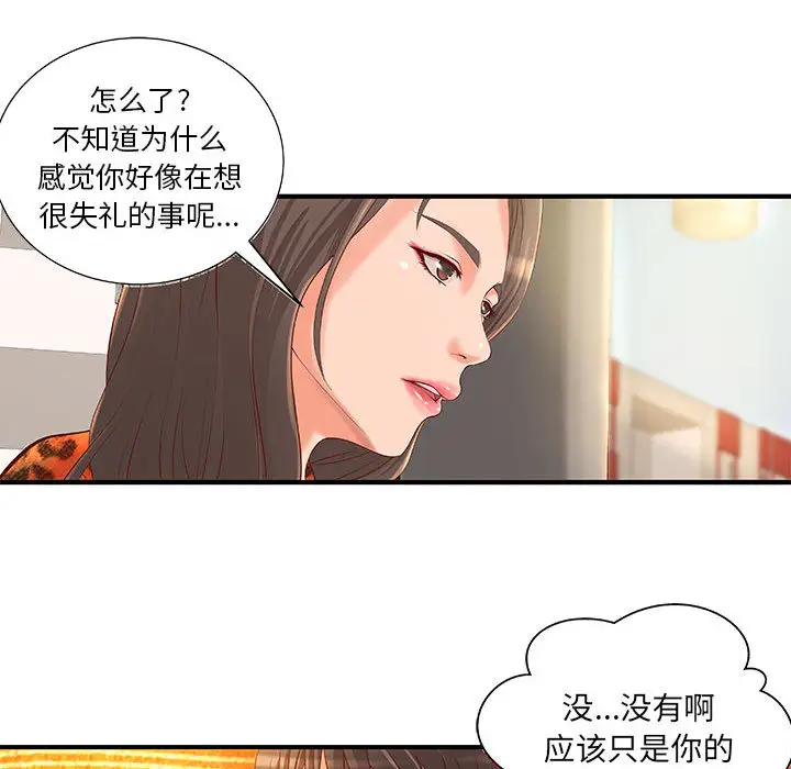 成人俱乐部第8话
