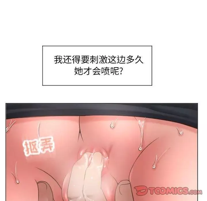 隔壁的她第14话