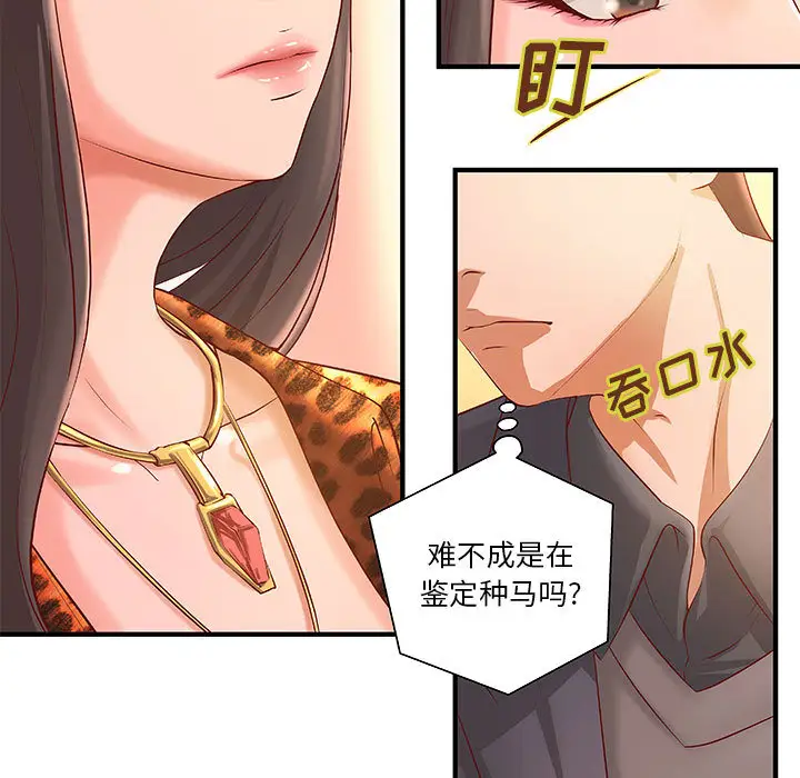 成人俱乐部第8话