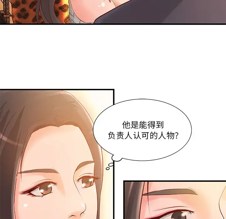 成人俱乐部第8话