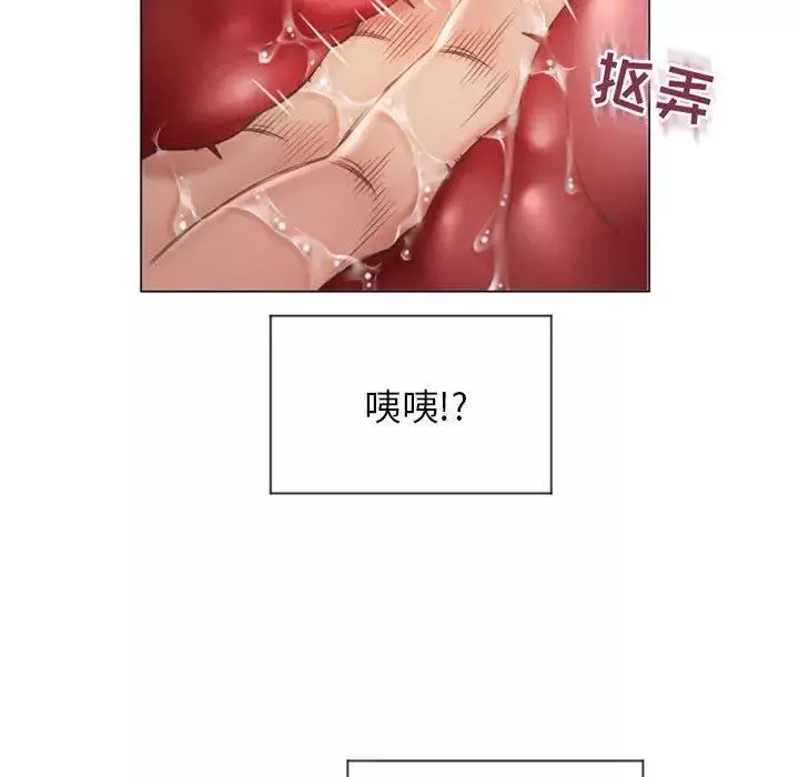 隔壁的她第14话