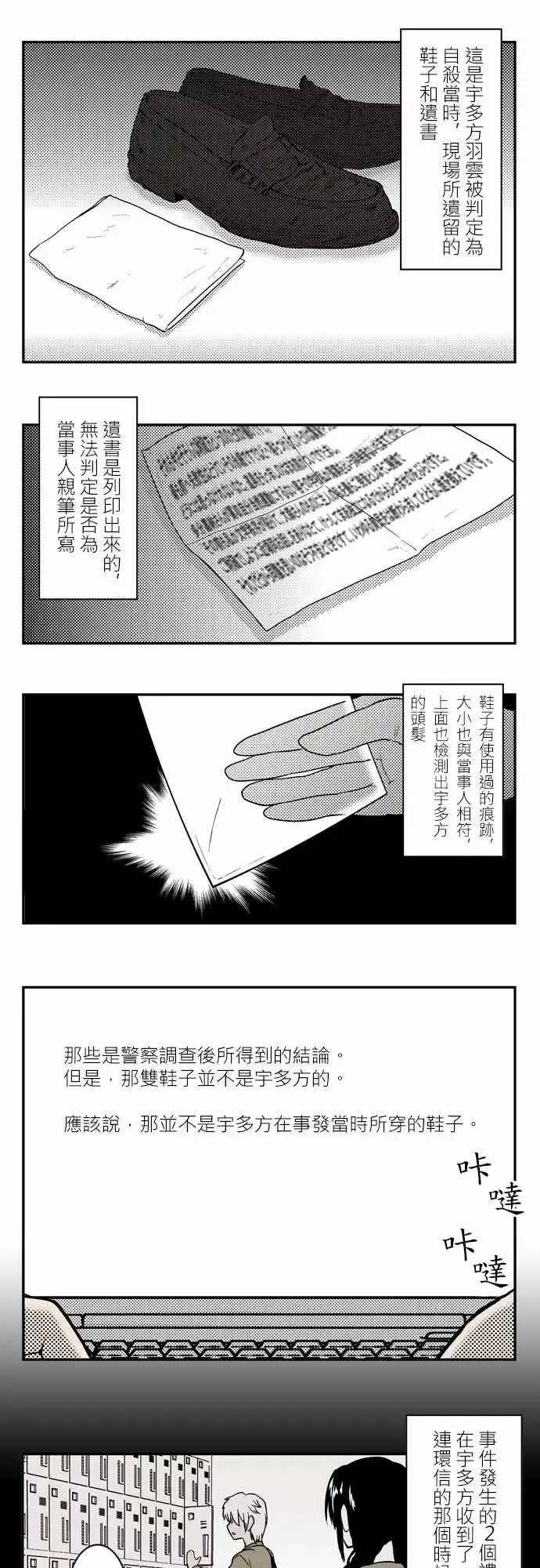 鬼来讯第2话潮流3/4