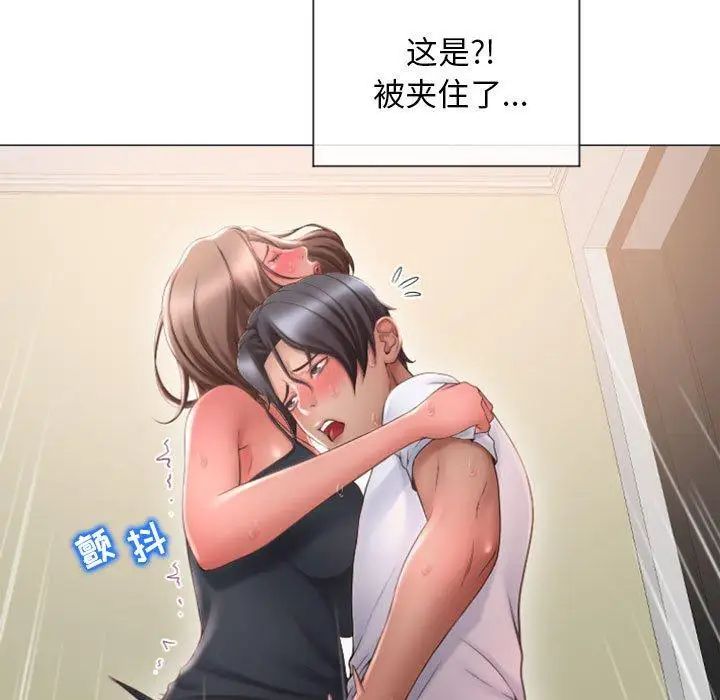 隔壁的她第14话