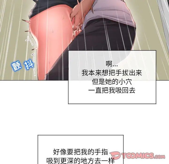 隔壁的她第14话