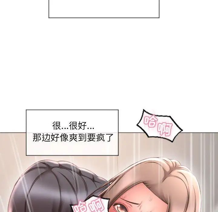 隔壁的她第14话