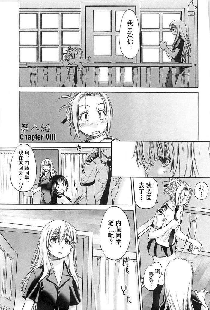 [玄鉄絢]少女セクト[少女派別]2[玄鉄絢]少女セクト[少女派別]2