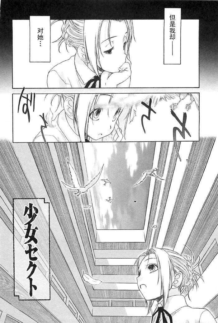 [玄铁绚]少女セクト[少女派别]2[玄铁绚]少女セクト[少女派别]2