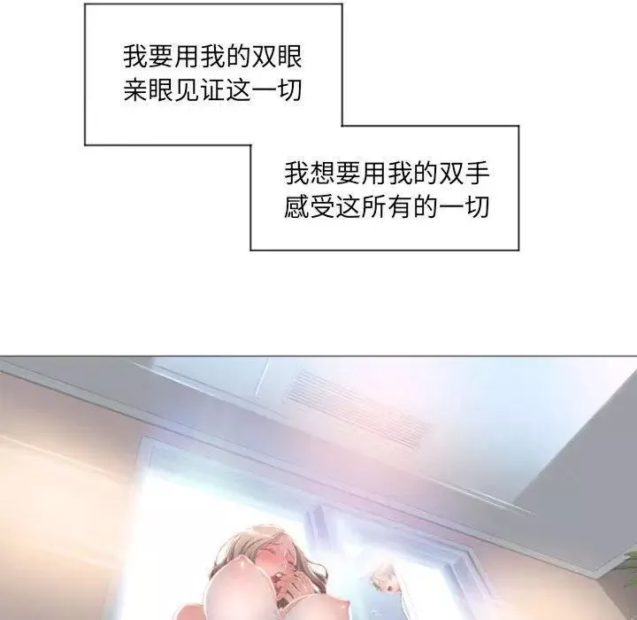 隔壁的她第14话
