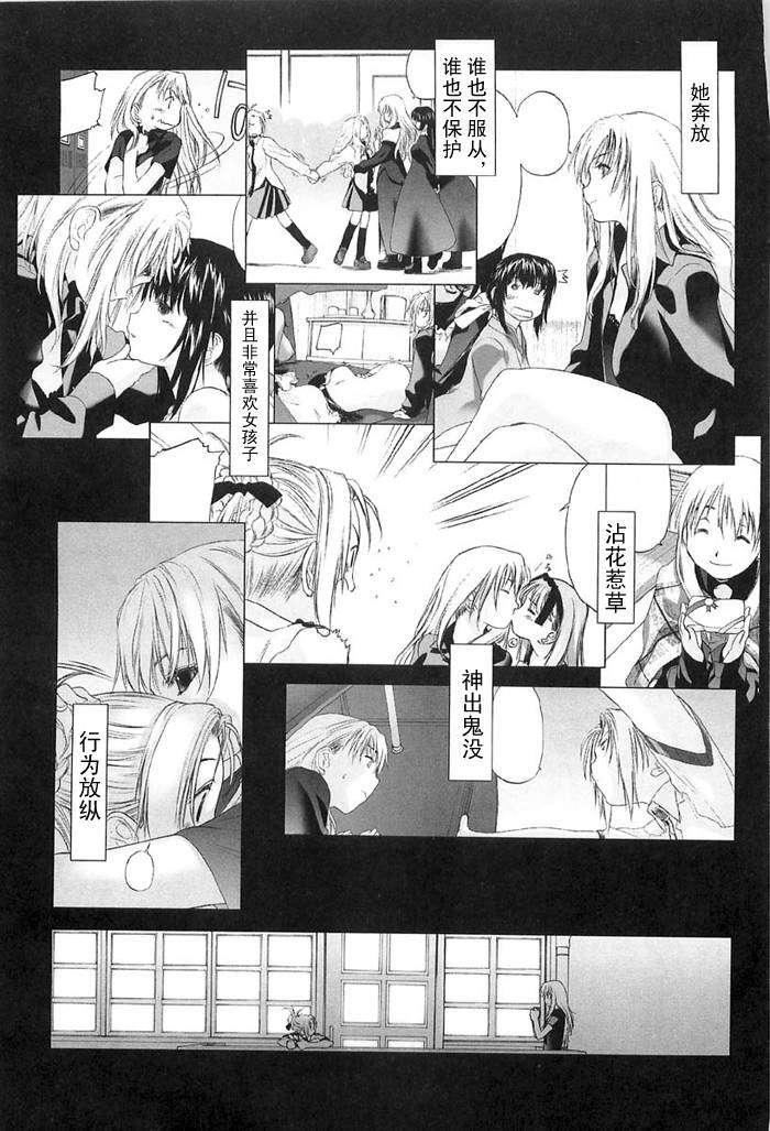 [玄鉄絢]少女セクト[少女派別]2[玄鉄絢]少女セクト[少女派別]2