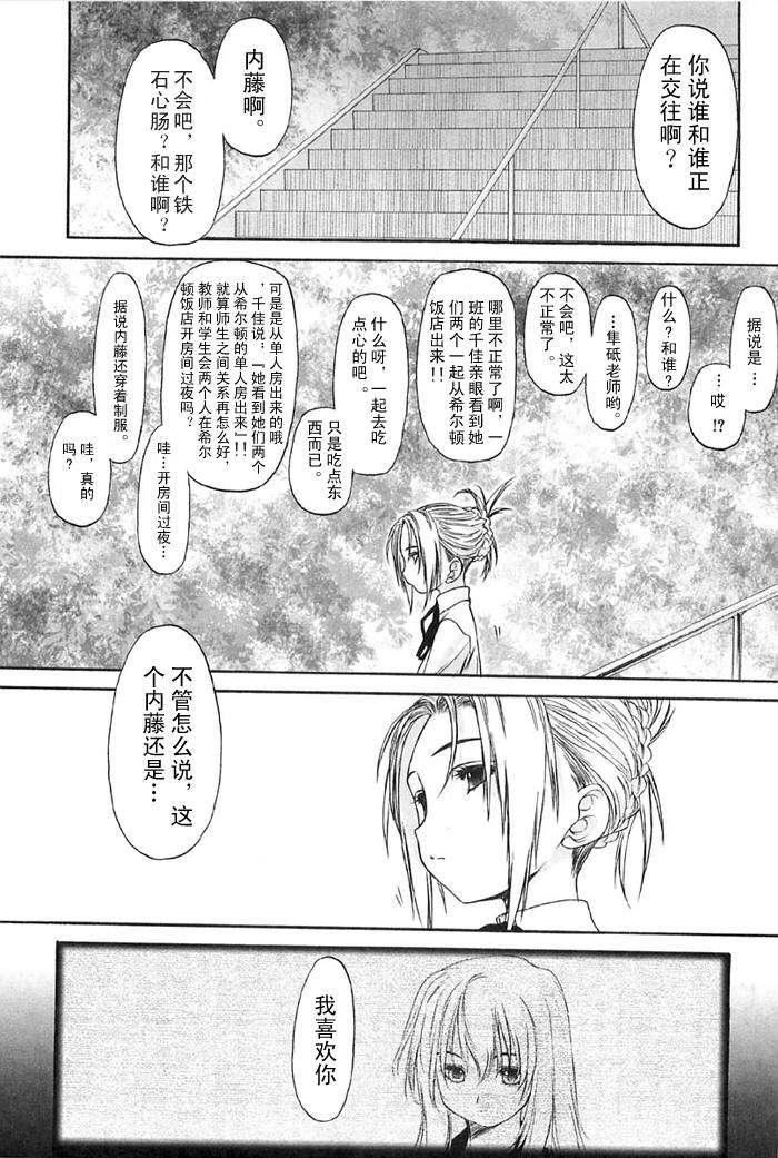 [玄鉄絢]少女セクト[少女派別]2[玄鉄絢]少女セクト[少女派別]2
