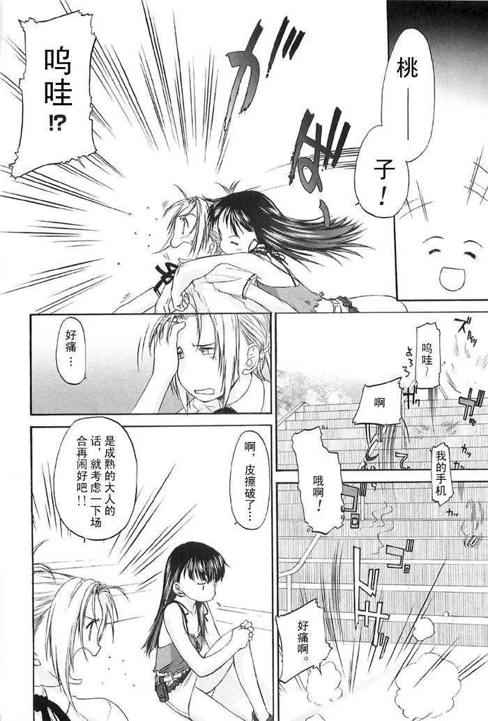 [玄鉄絢]少女セクト[少女派別]2[玄鉄絢]少女セクト[少女派別]2