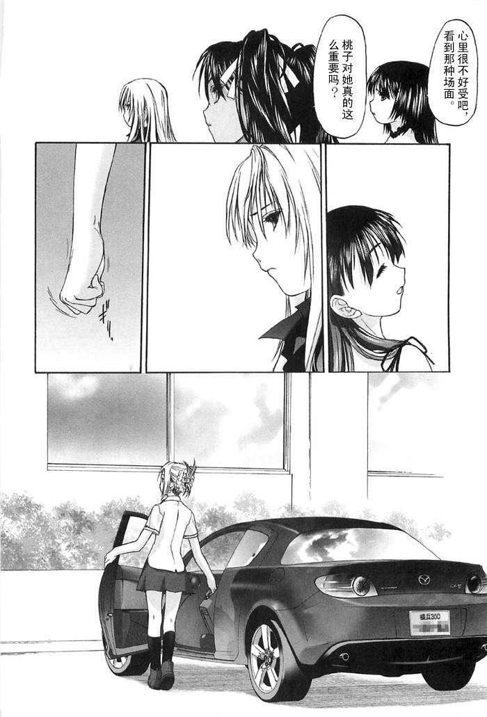 [玄铁绚]少女セクト[少女派别]2[玄铁绚]少女セクト[少女派别]2