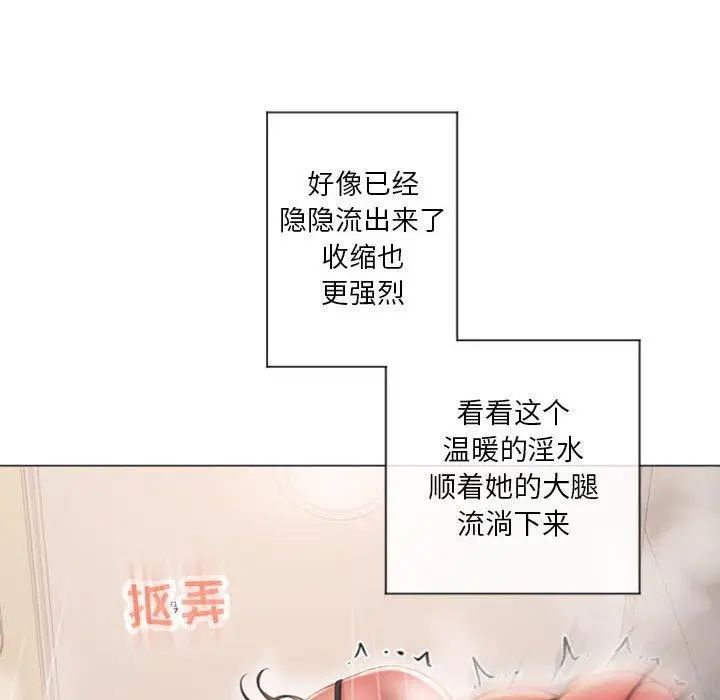 隔壁的她第14话