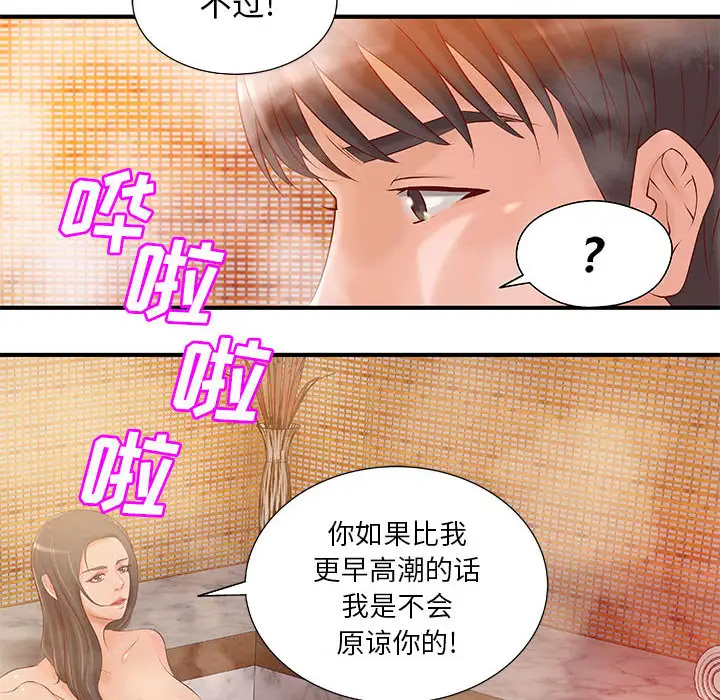 成人俱乐部第8话