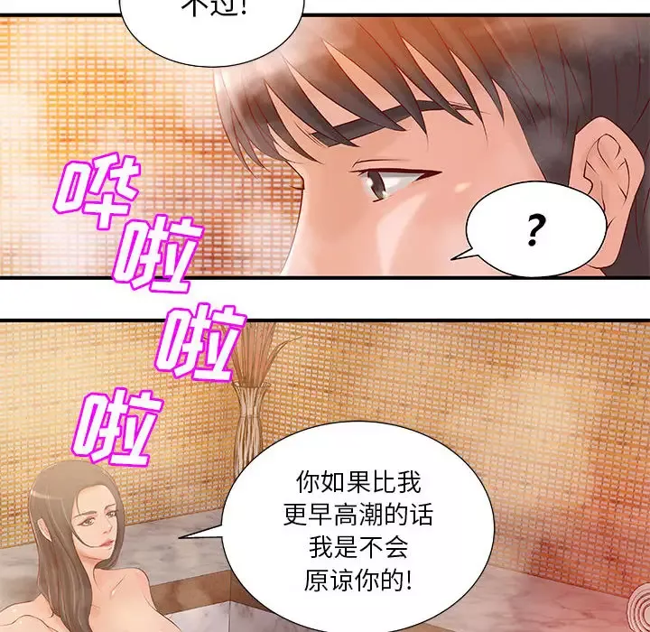 成人俱乐部第8话