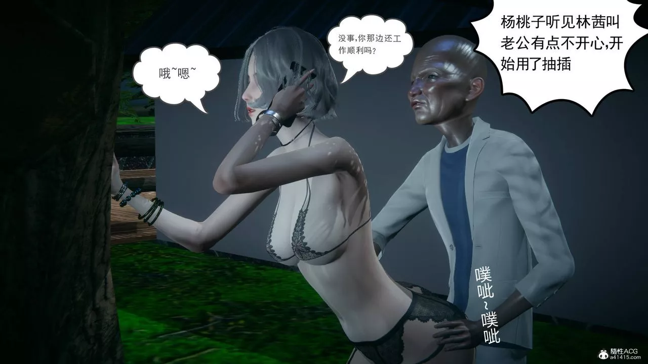 [3D]妻心如刀番外1上