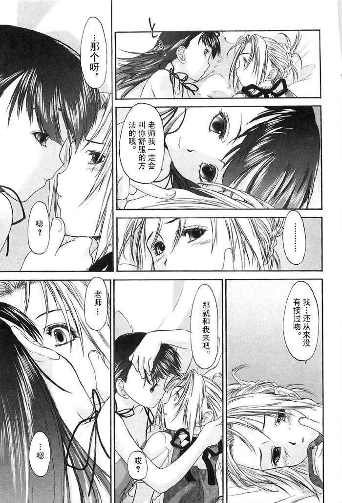 [玄鉄絢]少女セクト[少女派別]2[玄鉄絢]少女セクト[少女派別]2
