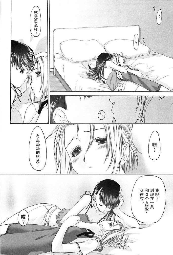 [玄鉄絢]少女セクト[少女派別]2[玄鉄絢]少女セクト[少女派別]2