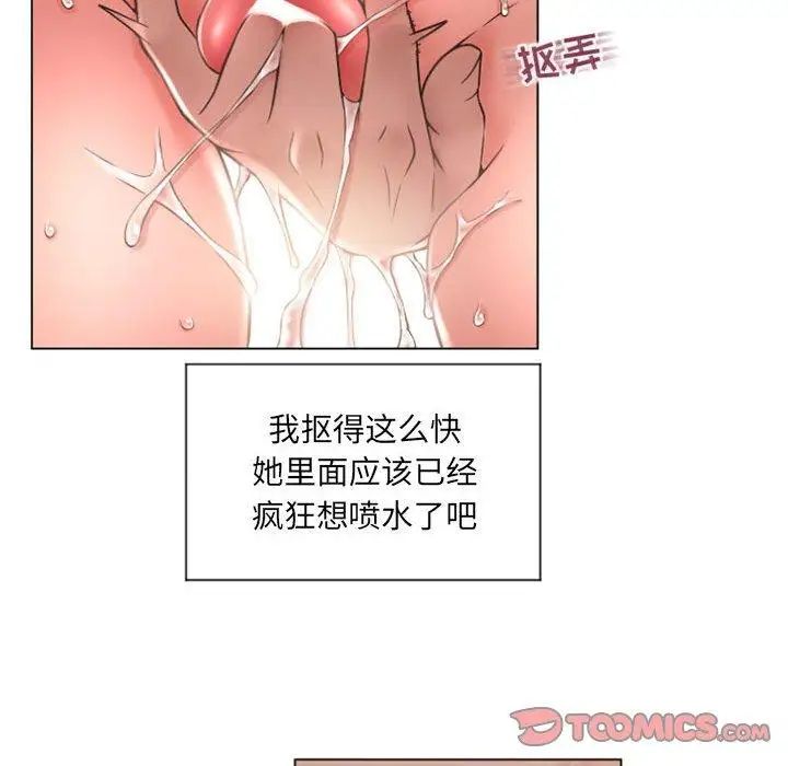隔壁的她第14话