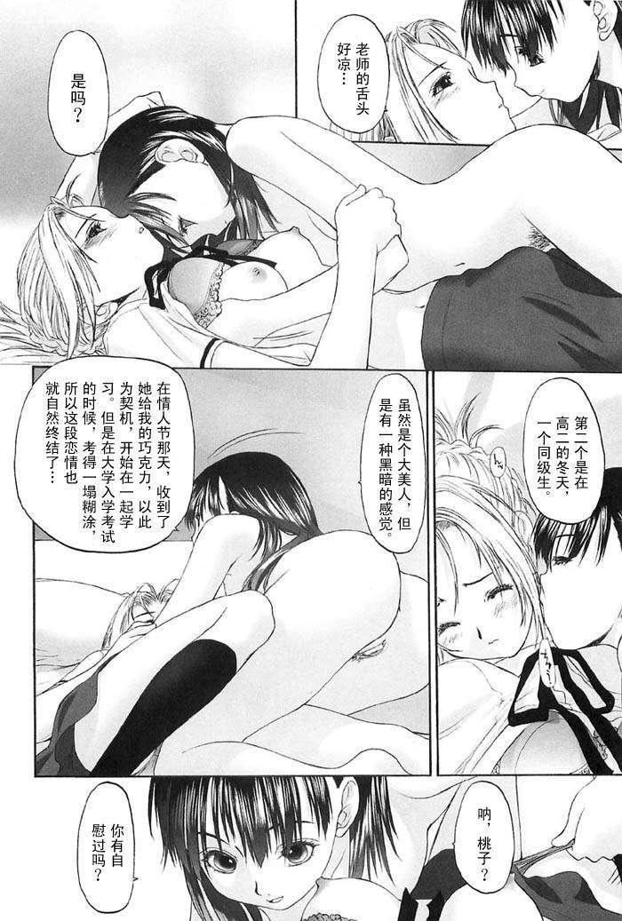 [玄铁绚]少女セクト[少女派别]2[玄铁绚]少女セクト[少女派别]2