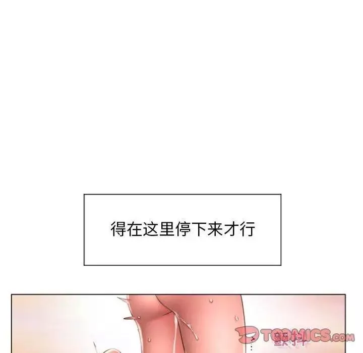 隔壁的她第14话