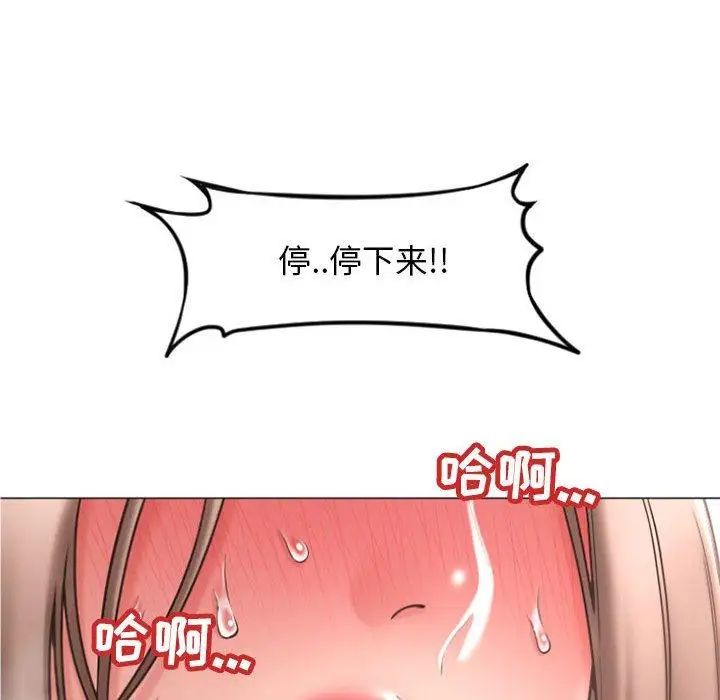 隔壁的她第14话
