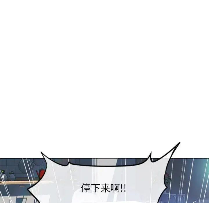 隔壁的她第14话