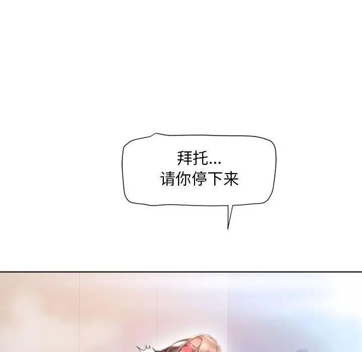 隔壁的她第14话