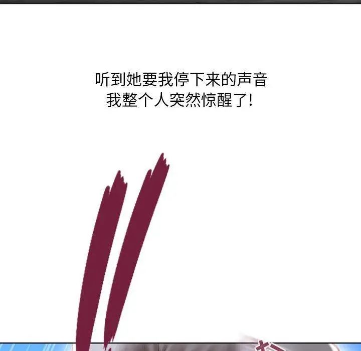 隔壁的她第14话