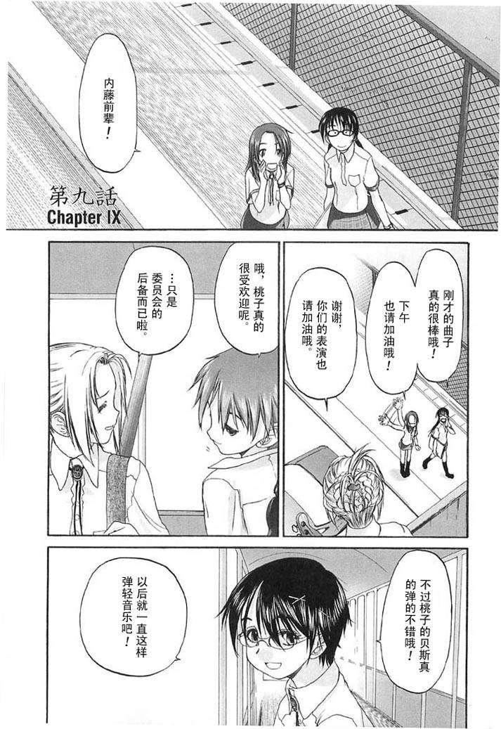 [玄铁绚]少女セクト[少女派别]2[玄铁绚]少女セクト[少女派别]2