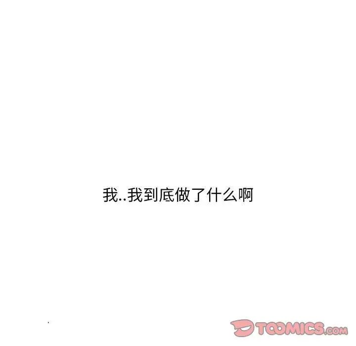 隔壁的她第14话