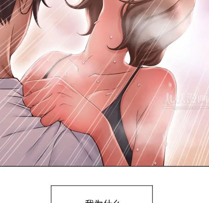 隔壁的她第14话